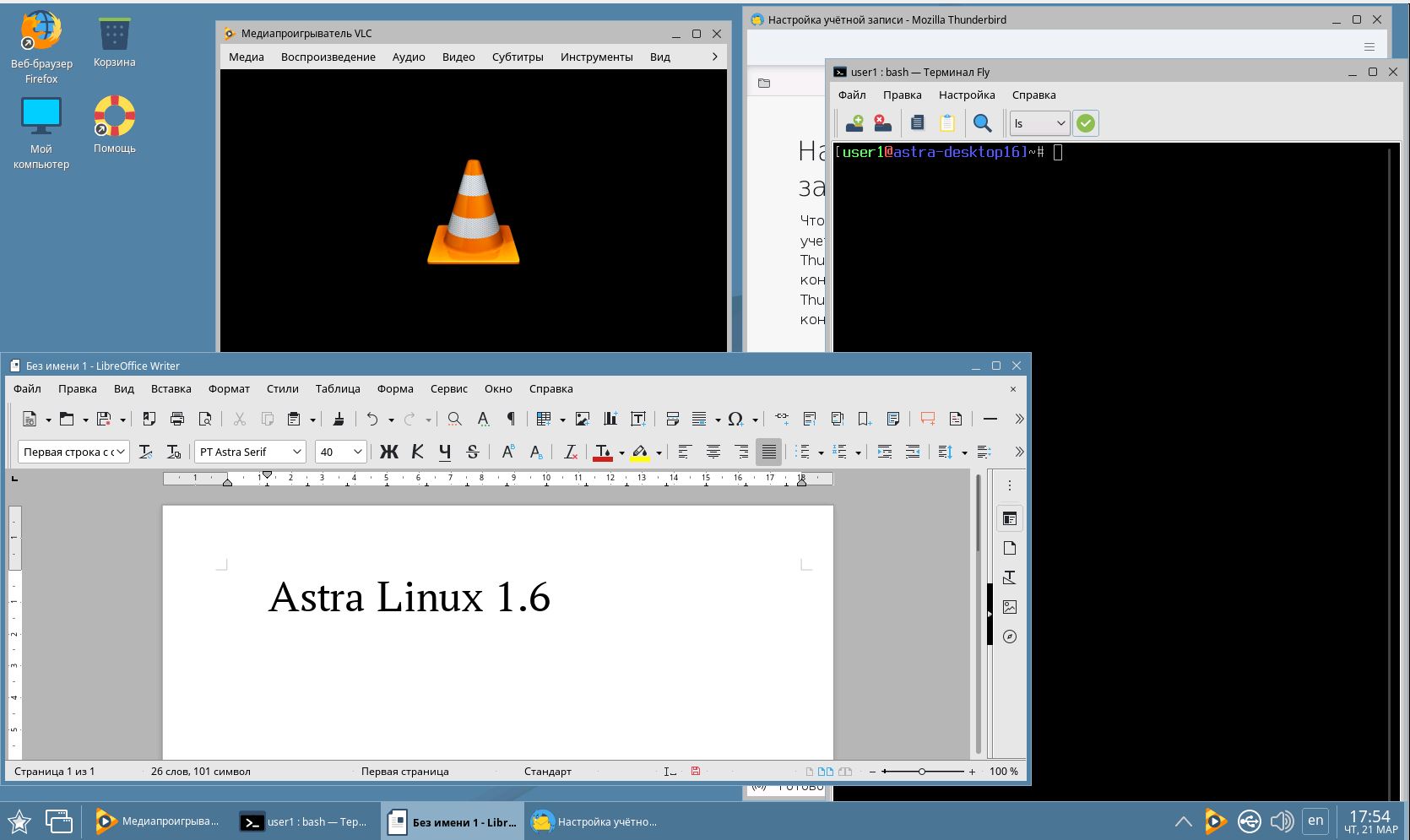 RDP подключение тонокго клиента Thinstation к Astra Linux SE 1.6
